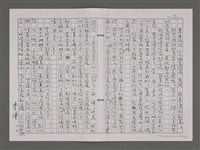 主要名稱：魔弦吉他族/劃一題名：台灣的兒女圖檔，第20張，共109張